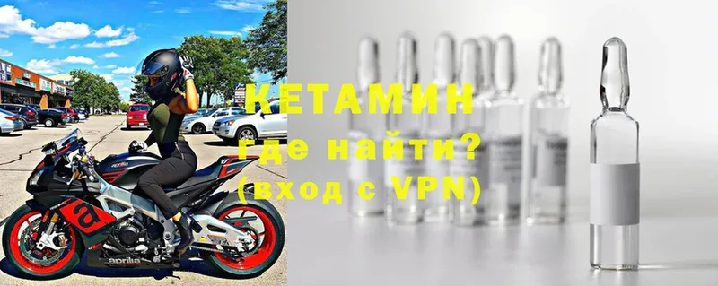 Кетамин ketamine  Сорочинск 