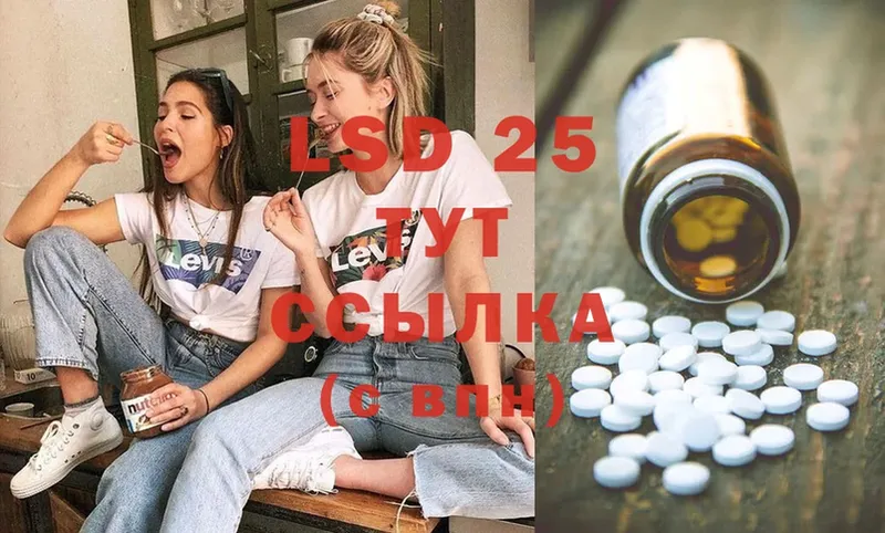 LSD-25 экстази ecstasy  Сорочинск 